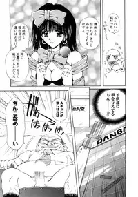 [Usami Yuu] Hajimete no Onegai