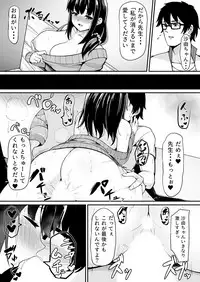 私が2人に! 憧れの先生と先にエッチをするのはどっちの私! 1,2巻