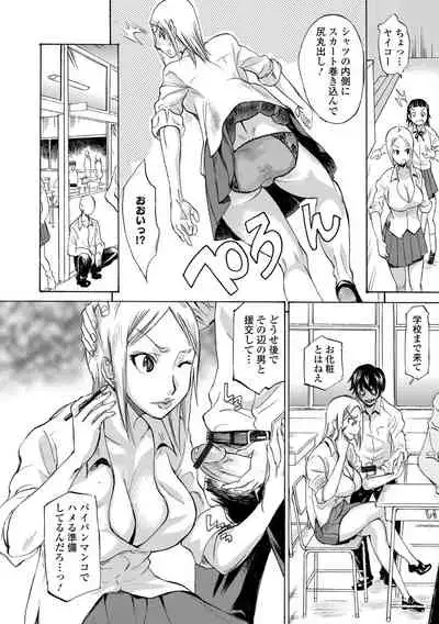 [Tenzaki Kanna] Kata Chichi Seiyoku Ousei H Girls [Digital]