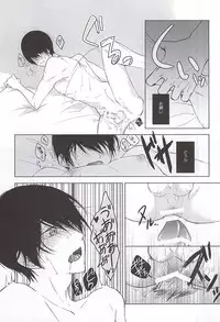 (Renai Endorphin 3) [Junjou Furyou (Juri)] Insomnia (Free!)