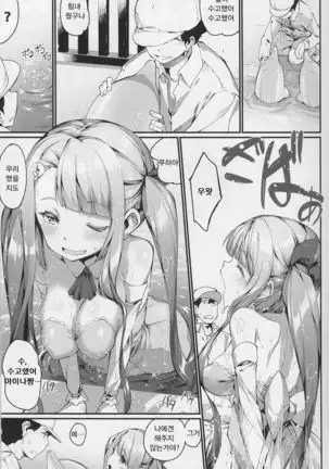 Ajin Shoujo-tan Vol. 6