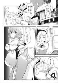 (Reitaisai 10) [*Cherish* (Nishimura Nike)] OneMoreLovely -Yuyukan 6- (Touhou Project)