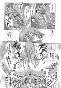 COMIC Megamilk 2010-09 Vol. 03