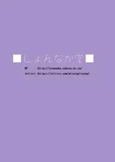 Six Pack Tenryuu-san