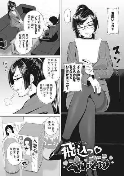 Hataraku Onna no Sei Jijou - Sexual Conditions for Working Women