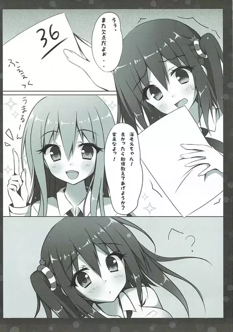 Ebina-chan to Benkyoukai?!