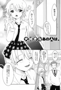 [Nagama Hisashi] Otome Keizu