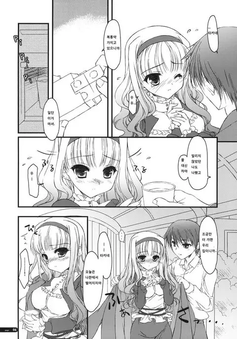 Hotei Kazuha] Hatsujou Princess