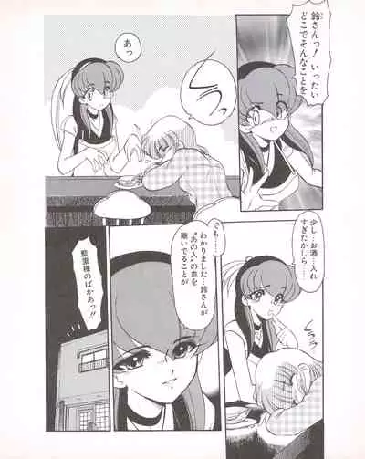 Tech Gian Issue 25 (November 1998)