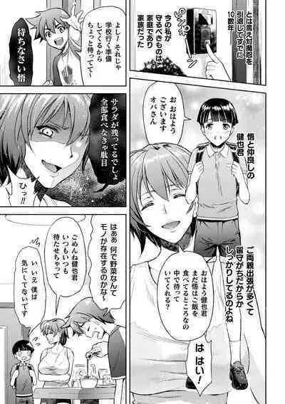 Mama wa Taimanin THE COMIC