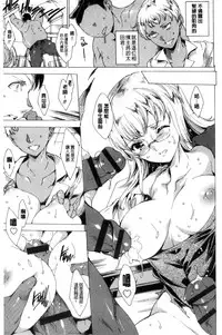 [Yuiga Naoha] Netoriya Honpo [Chinese]