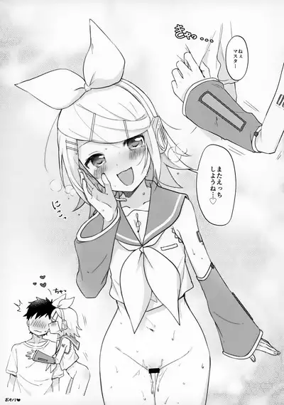 Master, Rin to ♥♥♥ Shitai no?