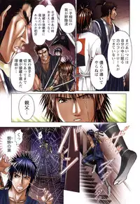 [Adachi Takumi] Suke☆nin [Digital]