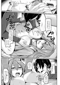 COMIC Shitsurakuten 2017-04 [Digital]