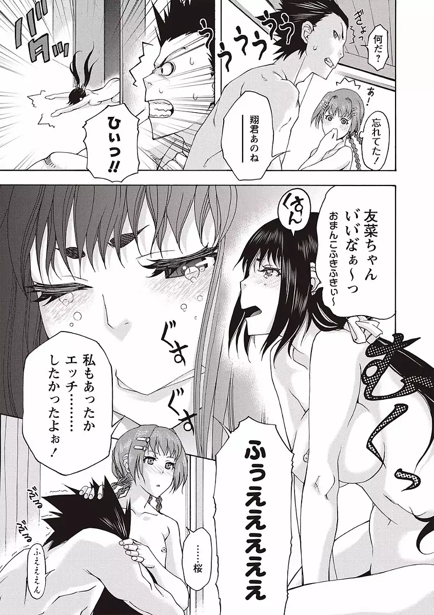 Soto Hame! Kanojo wa Yagai Roshutsu-kei Hentai