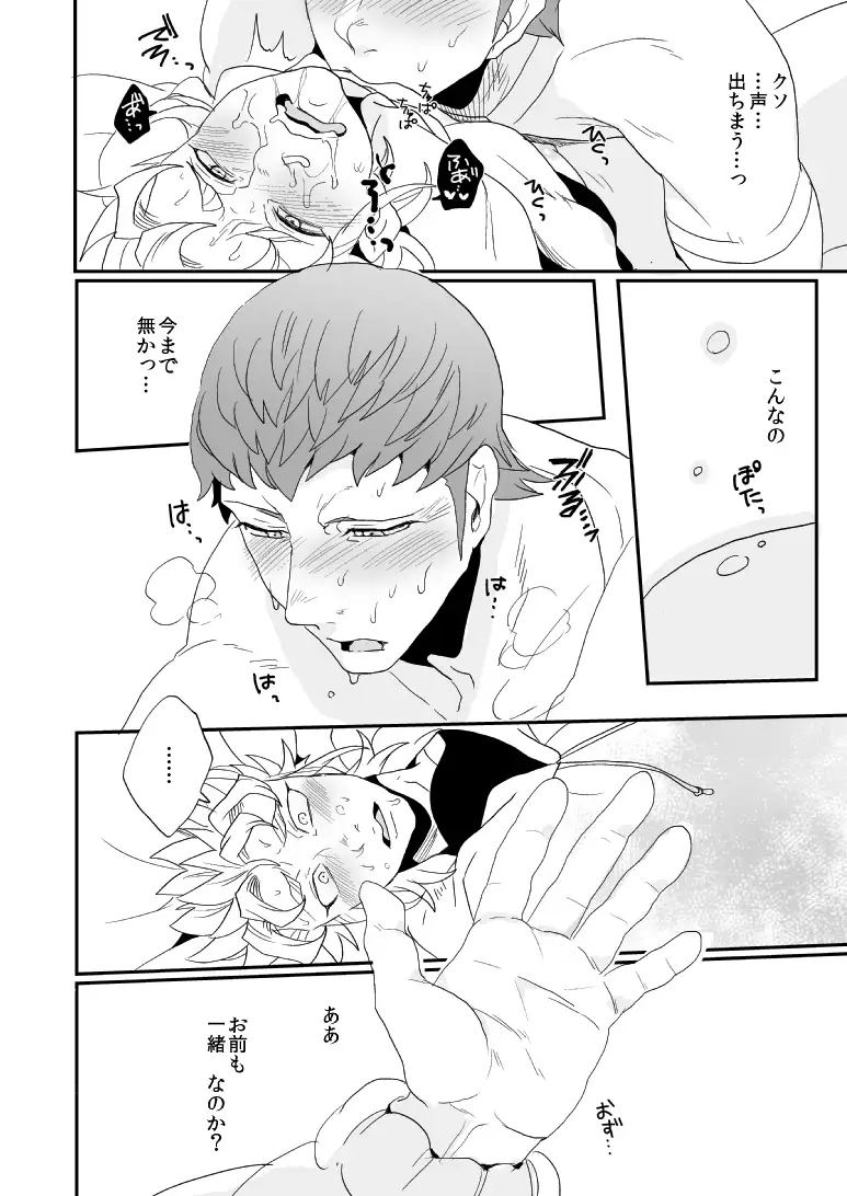 Don't Touch Me Tender