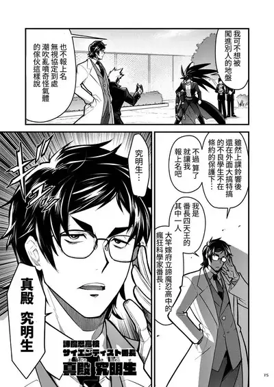 Bancho★Monogatari 3