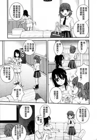 [Aoko] Restless Kiss [Chinese] [Dora烧鸡+想抱雷妈汉化组+补丁布丁汉化组E]