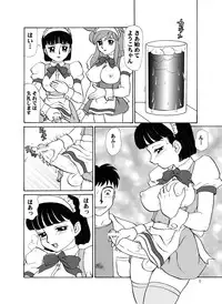 [AOI (Makita Aoi)] Tea-Time Venus Millennium [Digital]