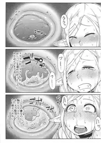 (C89) [Black Vinegar (Crozu)] Dungeon Cooking ~Marcille no Slime Zoe~ (Dungeon Meshi)