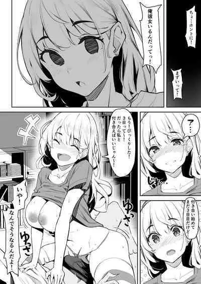 Aisatsu no Shikata ga Aggressive sugiru Ryuugakusei no Onnanoko