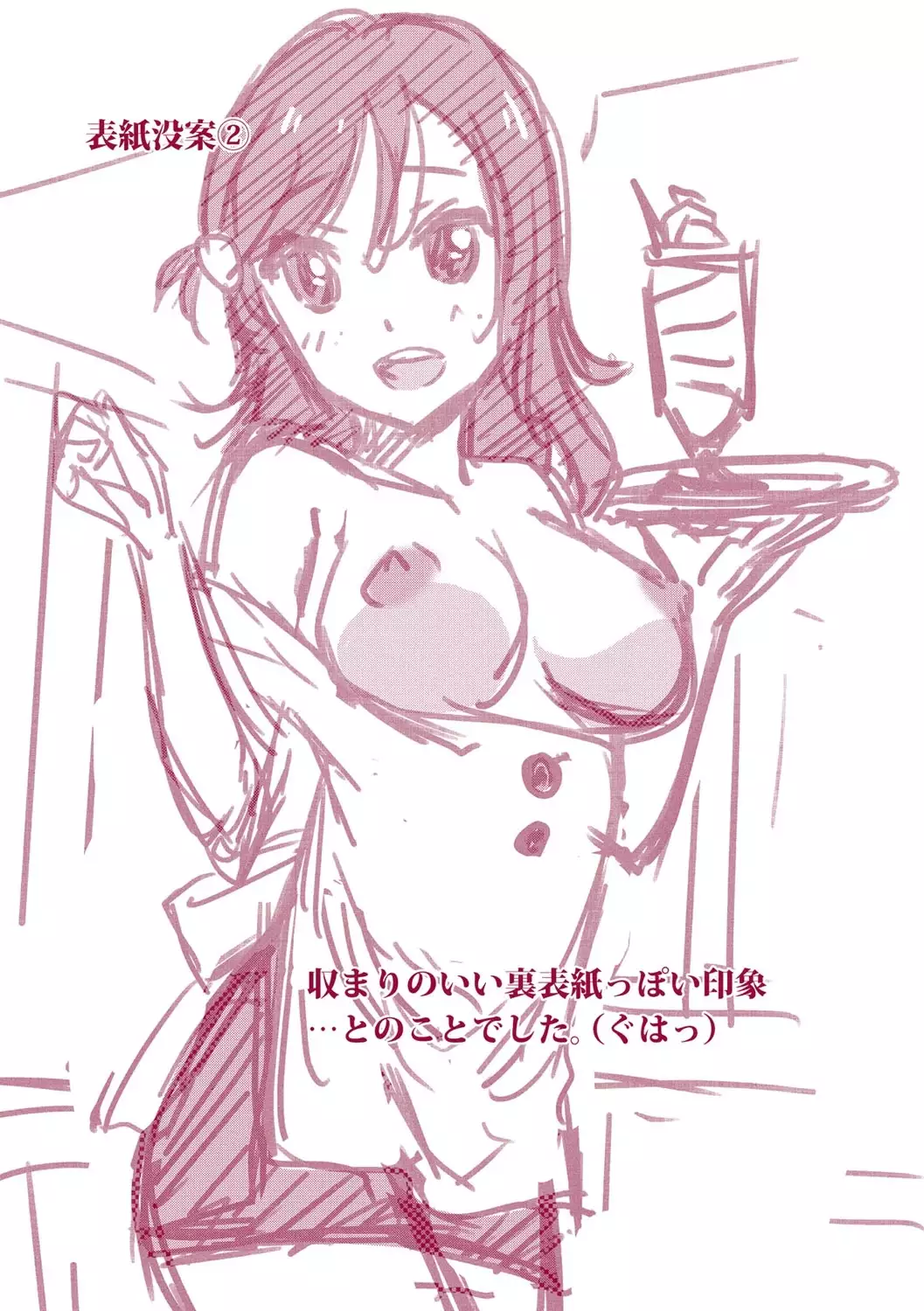 Hataraku Onnanoko