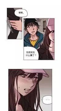 [Ramjak] Atonement Camp Ch.0-48 (Chinese)