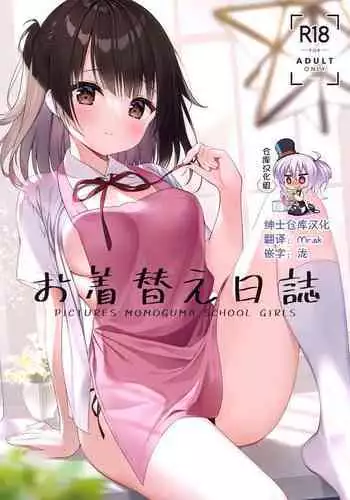 (COMIC1?13) [Fujiya Honten (Thomas)] Uchi no Maid ga Ore o Amayakashisugiru (Azur Lane) [English] [Tigoris Translates] [Decensored]