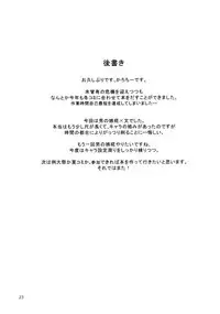 [Mochi-ya (Karochii)] Himegoto Gaiden Ichi (Touhou Project) [Digital]