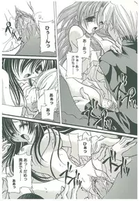 [Takanashi Miyara] Sokubaku no Kubikazari