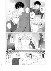 [Inumiso] DARKNESS HOUND 7 [Digital]