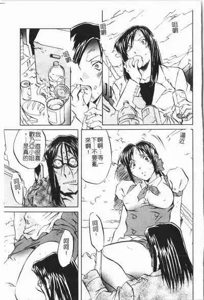 [ORIHIME] Douketsu Jouou [Chinese]