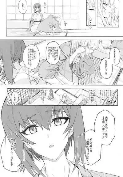 (C94) [SHIOHAMA (Hankotsu max)] ERIKA Vol. 3 (Girls und Panzer) [Decensored]