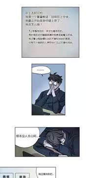 [Ramjak] Atonement Camp Ch.0-48 (Chinese)