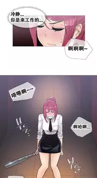 HouseHold Affairs 【卞赤鲤个人汉化】1~32话(持续更新中)