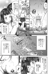 [Sabashi Renya] Momoiro Triangle [Digital]