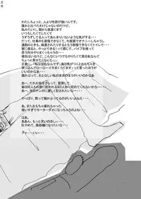 (C78) [Mirin (Umino Yayoi)] Otona no Omocha