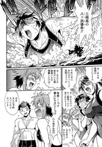 [Manabe Jouji] Kuikomi wo Naoshiteru Hima wa Nai! Vol. 1