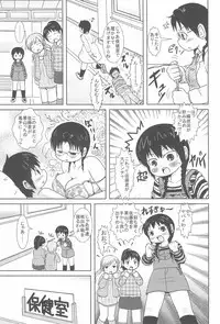 (C75) [BOOKS Takada (Yoshi Puu)] Shouganai yo ne! (Mitsudomoe)