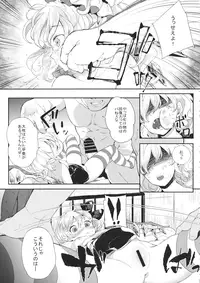 (C87) [Nipple Mokuba (Parabola)] SUPER HARD Hatsujou Imouto (Touhou Project)