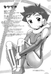 [Studio Rakkyou (Takase Yuu)] Pakotetsu Shounen (Shinkalion)