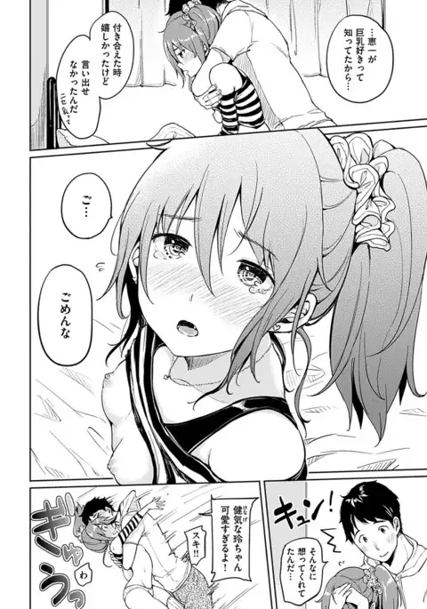 COMIC HANA-MAN 2017-06