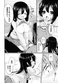 [Ayuma Sayu] Junai Maniac ~RePure~ B2 Tapestry Tsuki Melon Books Genteiban