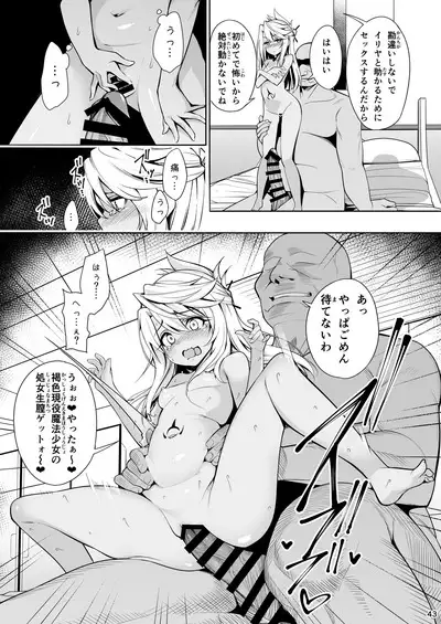 Mahou Shoujo Saimin PakopaCause Soushuuhen