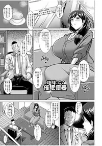 [Dorachefu] Sokuhame Sukebe Ana [Digital]