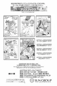 (C87) [Tengai Aku Juumonji (ASTRA)] ASTRA’S ARCHIVE #07 (Various)