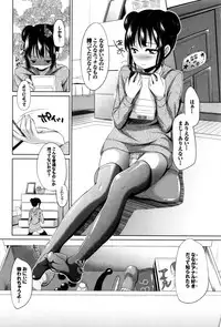 [Hashibiro Kou] Loli Check!