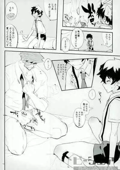 Dakara Shinshi wa Mate ga Dekinai!