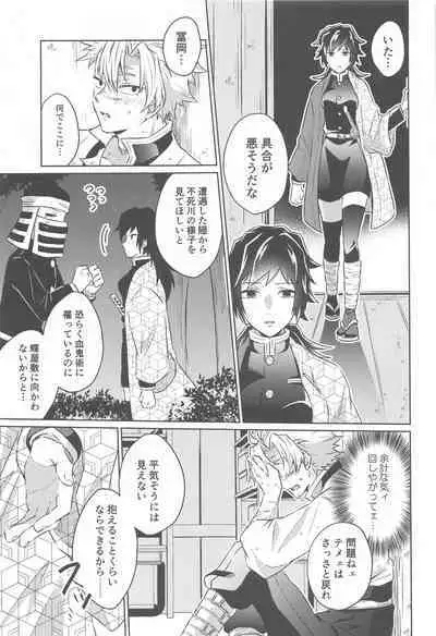 Tsubaki ga Ochita Ato ni