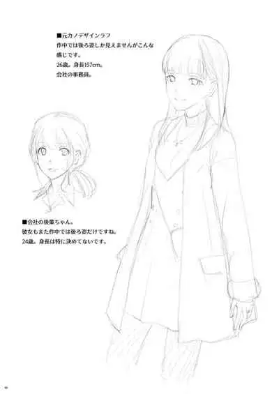 Kyuujitsu no Joushi ni wa, Kawaii Himitsu ga Aru. 2